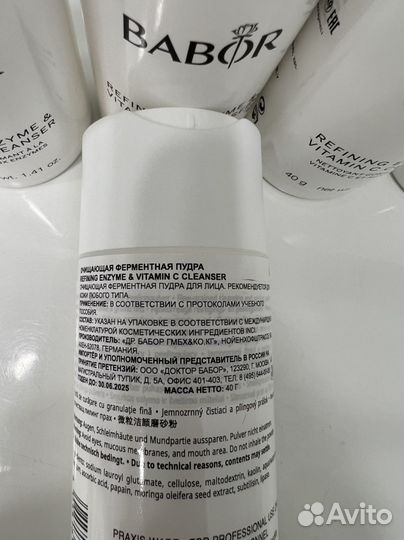 Энзимная пудра babor 40 мл Enzyme & Vitamin C