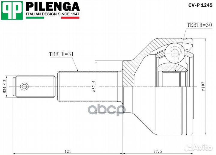 ШРУС наружний перед CVP1245 pilenga