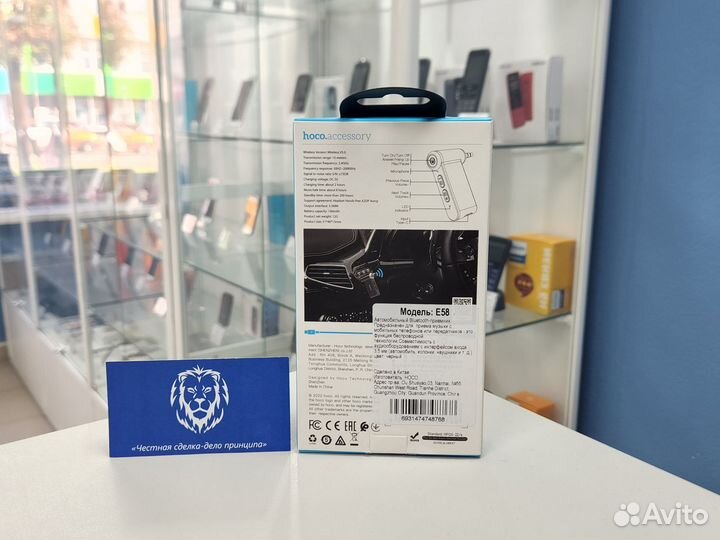 Bluetooth адаптер в машину Hoco новый (Вр80)