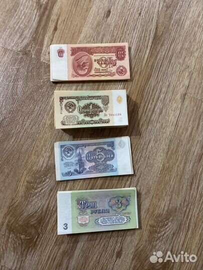 Старые купюры 1961 года