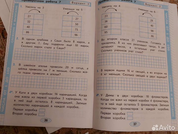 Проверочные по математике., словарь англ.слов