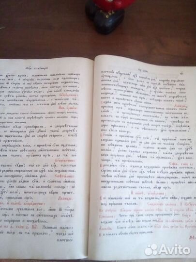 Старинная церковная книга 