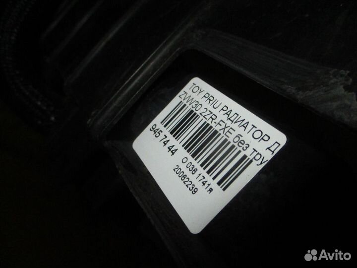 Радиатор двс Toyota Prius ZVW30