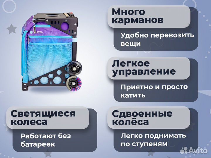 Сумка для фигуристов на колесах Ice Dreamz
