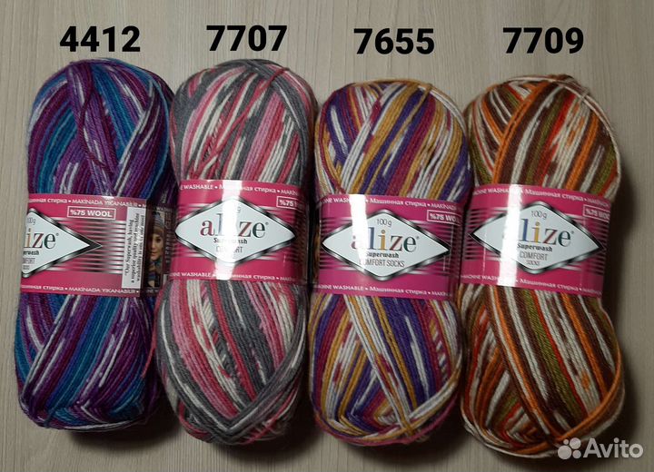 Пряжа Супервош Комфорт сокс (носочная пряжа)