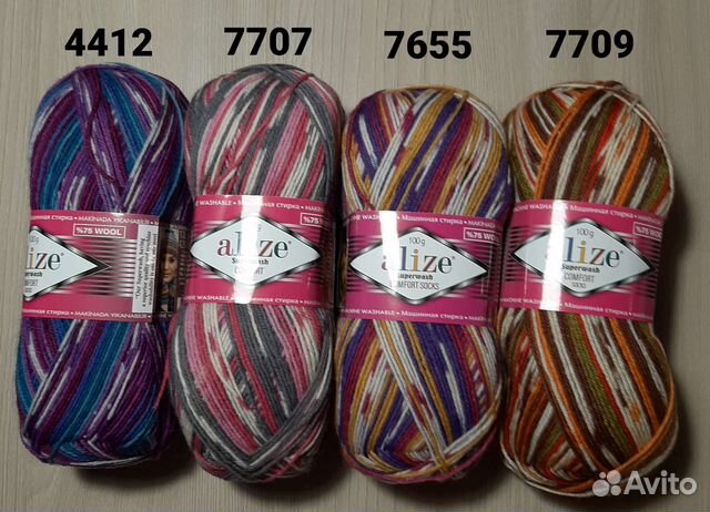 Пряжа Супервош Комфорт сокс (носочная пряжа)