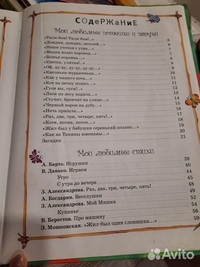 Книга для детей