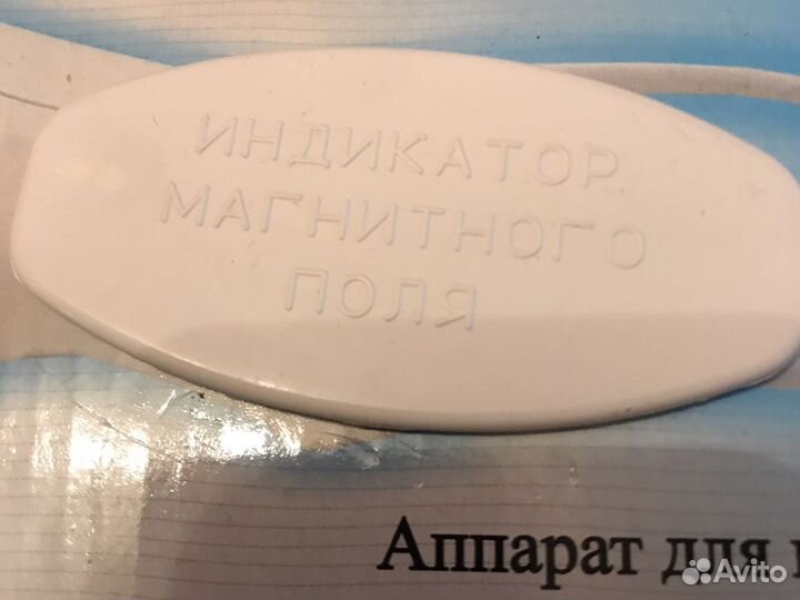 Арпарат для магнитоакустической терапии