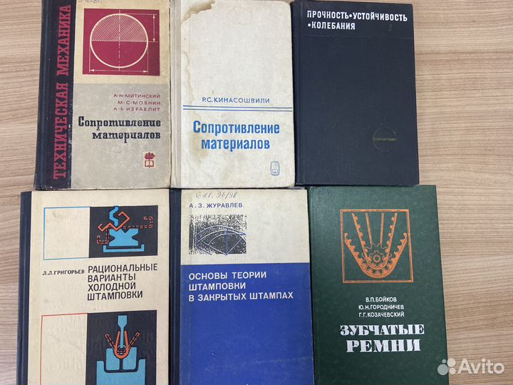 Советская техническая Литература