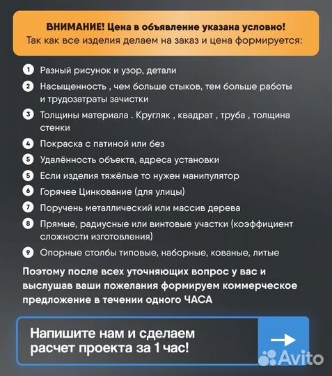 Стул барный кованый. Art: P982