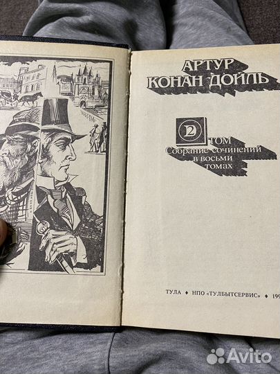 Артур Конан Дойль собрание сочинений в 8 томах
