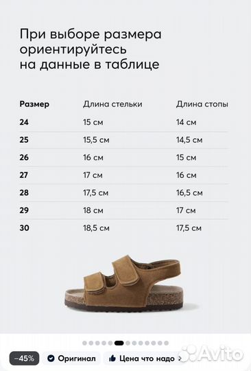 Сандалии happy baby размер 29