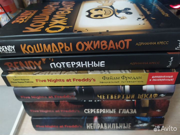 Книги 5 ночей с Фредди, Бенди