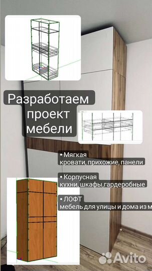 Мебель на заказ шкафы гардеробные