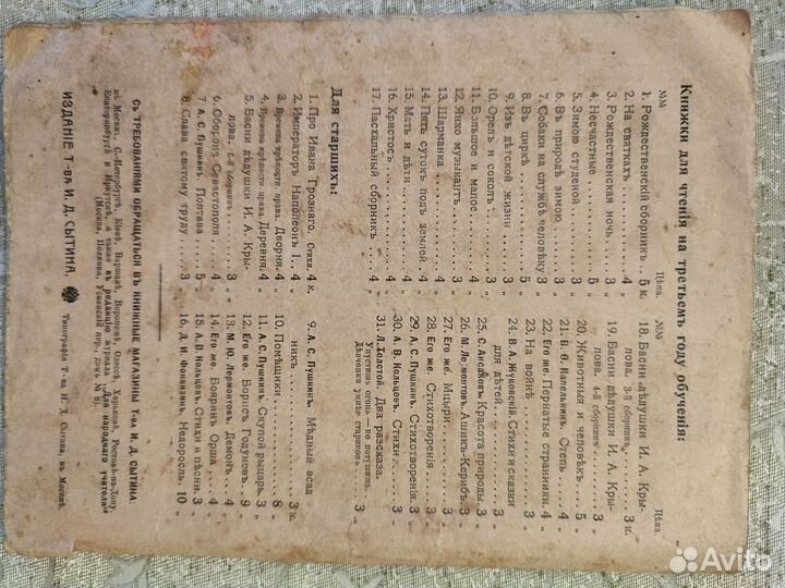 Кольцов стихи