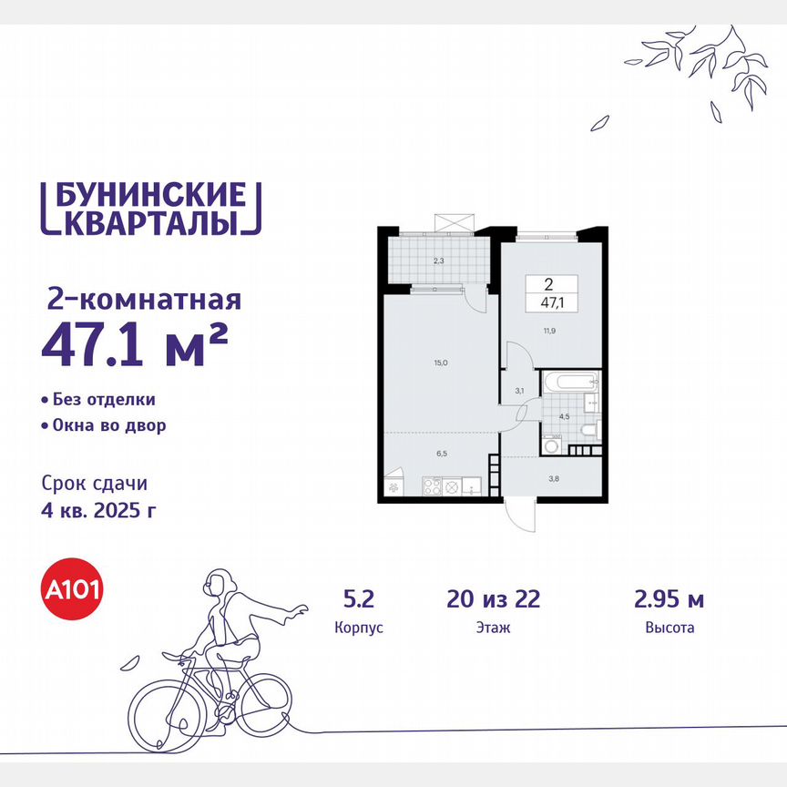 2-к. квартира, 47,1 м², 20/22 эт.