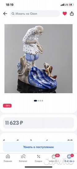 Статуэтка старик и золотая рыбка