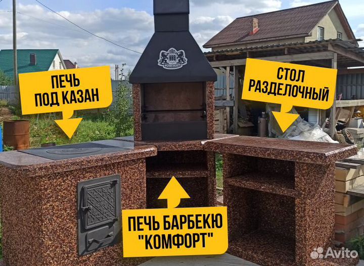 Комплекс барбекю, печь под казан, печь барбекю