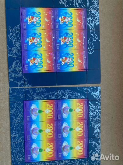 Марки Россия с новым годом два листа