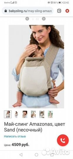 Рюкзак переноска май-слинг Amazonas, цвет песочный