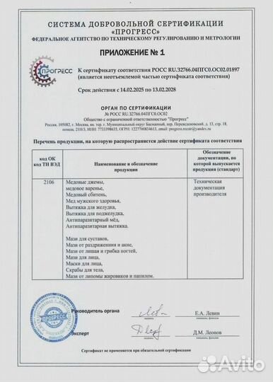 Травяное очищение от гельминтов