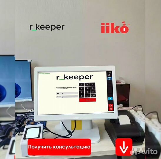 Автоматизация ресторана r keeper р кипер iiko