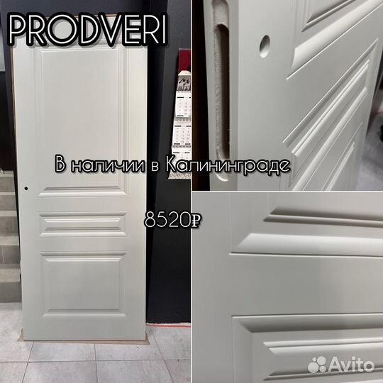 Двери межкомнатные