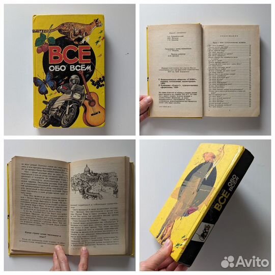 Детские книги, разные