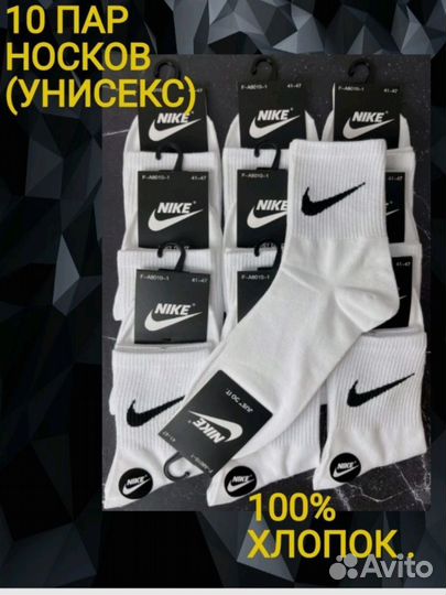 Носки nike белые
