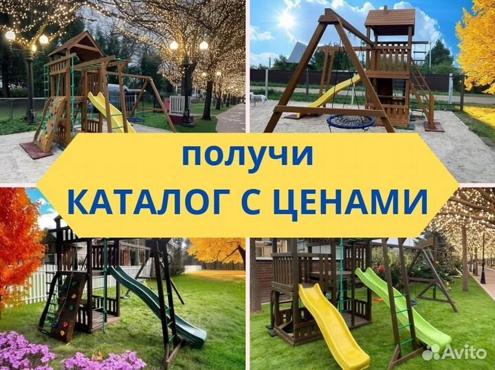 Детский комплекс, детская игровая площадка