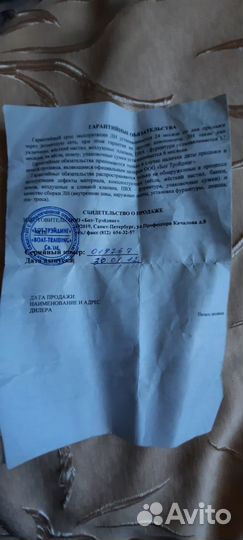 Продам лодку hunterboat 280