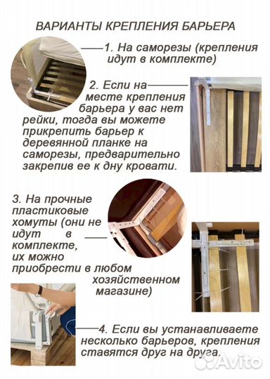 Бортики (заградительные барьеры для кровати)