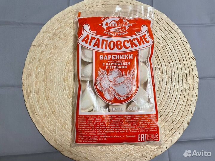 Пакеты для пельменей