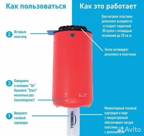 Фумигатор thermacell прибор от мошки и комаров