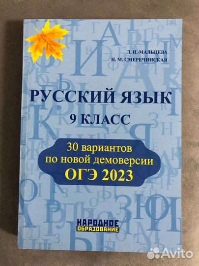 Учебники 8 класс