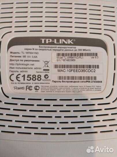 Wi-Fi Роутер TP-link