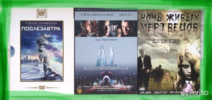 Искуственный разум, Послезавтра и другое