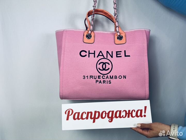 Cумка chanel