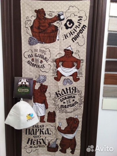 Банные принадлежности