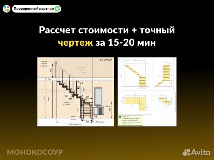 Изготовление лестниц. Забежные. Косоур