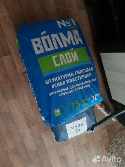 Гипсовая штукатурка