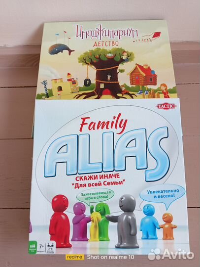 В доставке. Имаджинариум+alias, плюс дженга