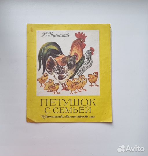 Книжки малышки СССР