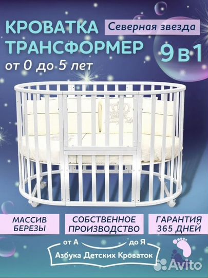 Детская кроватка трансформер