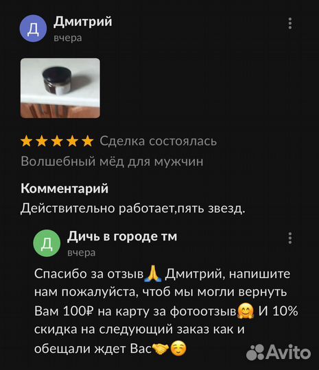 Чудо мёд для любви