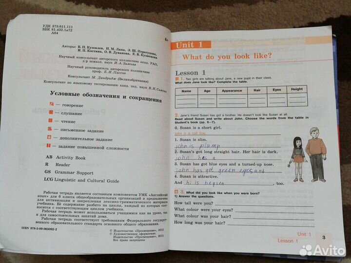 Рабочая тетрадь по английскому языку