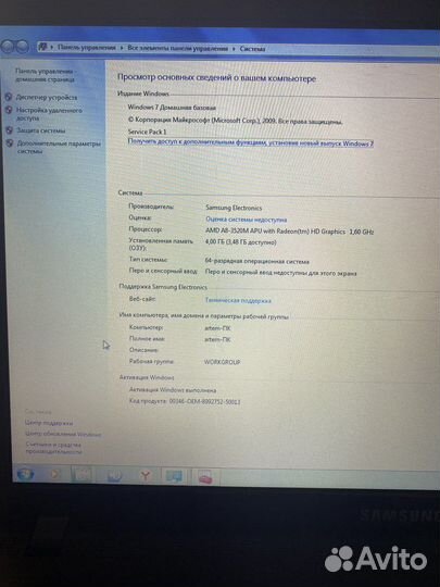 Ноутбук Samsung