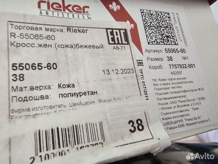 Швецария Кроссовки женские натуральная кожа