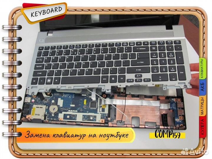 Замена клавиатуры на ноутбуке
