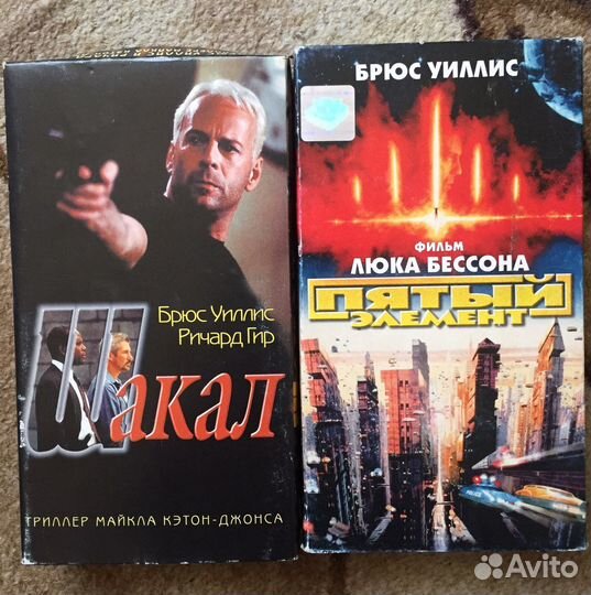 Видеокассеты с Брюсом